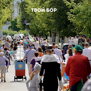 На Бору, по главной улице города, прошёл праздничный парад колясок 4