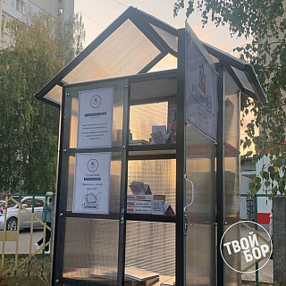 Доброта на Бору 5