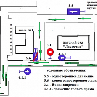 Внимание! С 30 августа около СШ №1 и ДС "Ласточка" вводится одностороннее движение 1