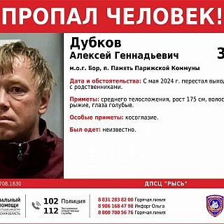 Пропал человек! 1