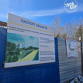 На Бору возьмутся за долгострой? 4