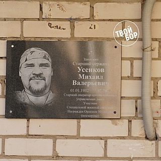 В Октябрьском открыли мемориальные доски в честь Героев 1