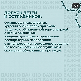 Сергей Злобин рассказал об особенностях организации образовательного процесса в школах 3