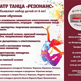 Центр культуры «Октябрь» открывает свои двери для занятий в кружках и коллективах 1