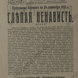 Кино, танцы и билеты от 6 копеек: как развлекались на Бору в 1913 году 4