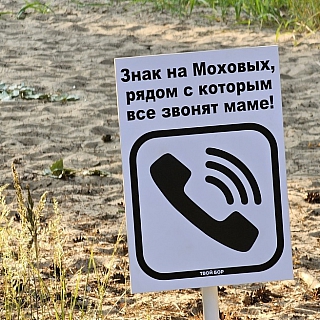 На Моховых новый знак, который уже сломали 1