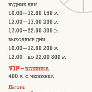 Билет на колесо с видом на Бор будет стоить дороже проезда на канатке 1
