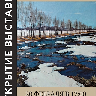 Открытие выставки на Бору 1