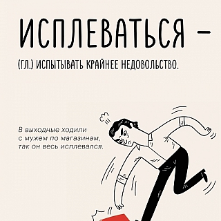 Какие слова можно услышать в Нижегородской области 2