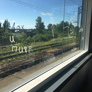 Рассуждение от борчанина 2