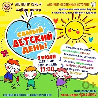 Куда сходить с детьми в День защиты детей на Бору? 4