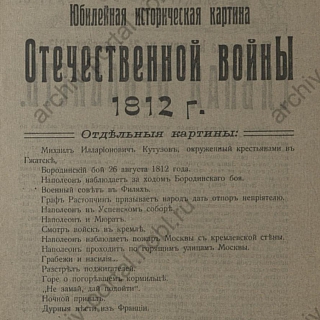 Кино, танцы и билеты от 6 копеек: как развлекались на Бору в 1913 году 1