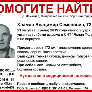 Судьба нескольких пропавших на Бору человек до сих пор неизвестна 2