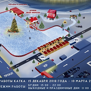 Каток «Зимняя сказка» удивит обширной программой 3