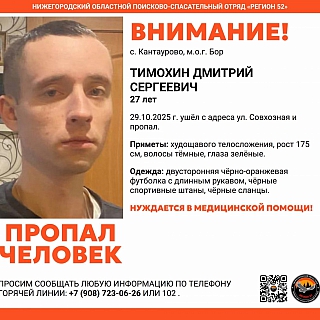 Пропал человек! 1