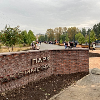 Парк Максимова в городе Бор открыт! 8