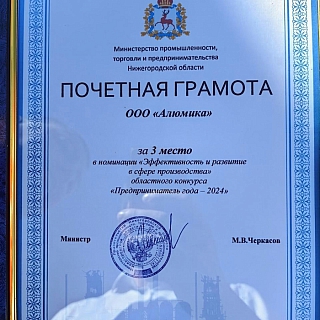 Борский предприниматель в числе лучших 2