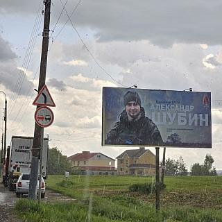 Событие, произошедшее на Бору, войдёт в новый учебник по истории России 1