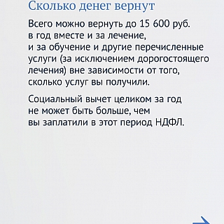 Борские спортивные учреждения вошли в перечень организаций, за чьи услуги потребители смогут вернуть социальный налоговый вычет 5