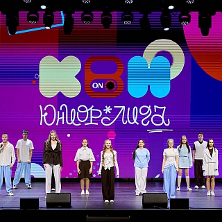 Команда КВН «На БОРту» завоевала третье место на гала‑концерте Юниор‑Лиги в Нижнем Новгороде 1