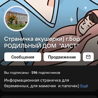Готовы узнать, как появляются на свет маленькие борчане? 3