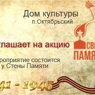 Программа мероприятий, посвящённых Дню Победы в Борском округе 4