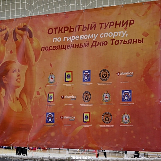 На Бору проходят соревнования по гиревому спорту 2