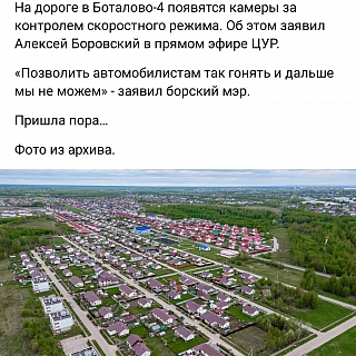 К вопросу о строительстве объездной дороги на Бору 2