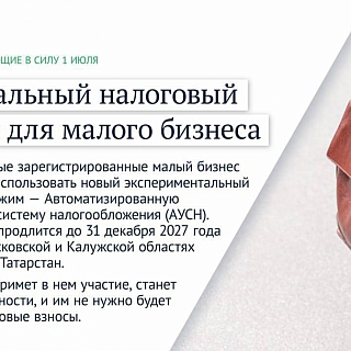 Что изменится в жизни россиян 1 июля? 2