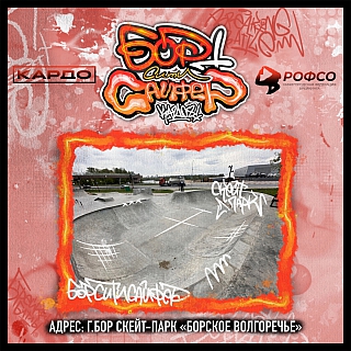 В последний день весны на Бору пройдёт сразу несколько мероприятий 2