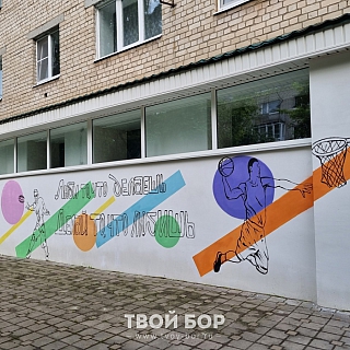 Борский Хулиганодом готовится к открытию 2