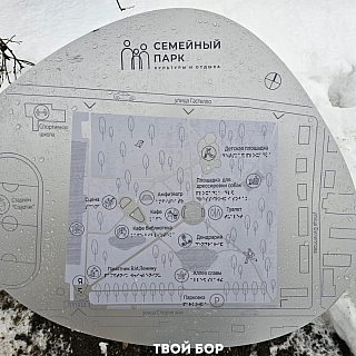 На Бору открыли парк 4