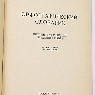 Борчане, а вы помните свой первый класс? А букварь помните? 6