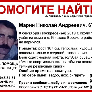 Судьба нескольких пропавших на Бору человек до сих пор неизвестна 1