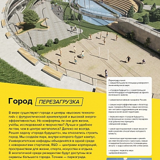 Город будущего хотят строить в борских лугах 2