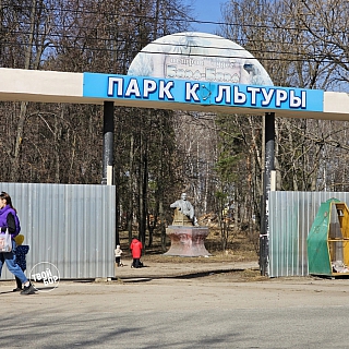 Входную группу городского парка демонтируют и установят новую 2