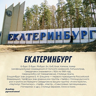 Согласятся ли борчане с авторами всероссийского проекта 2