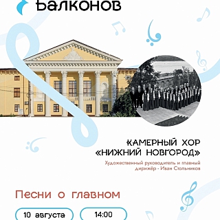 Готовимся к Дню города! 1