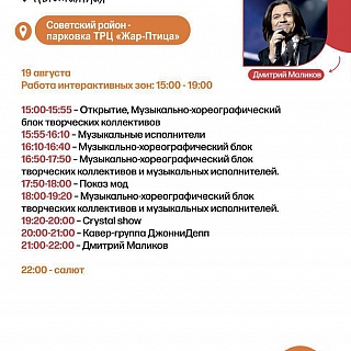 Программа Дня города в Нижнем Новгороде 6