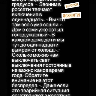 Несколько борских населенных пунктов остались без света 1