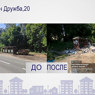 Борчане не устают удивлять, на этот раз с негативной стороны 3