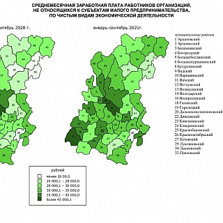 Бор входит в число районов Нижегородской области с высоким уровнем заработной платы 1
