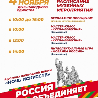 День народного единства на Бору 5