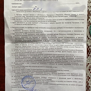 Поселок ППК посетили "сомнительные продавцы" 1