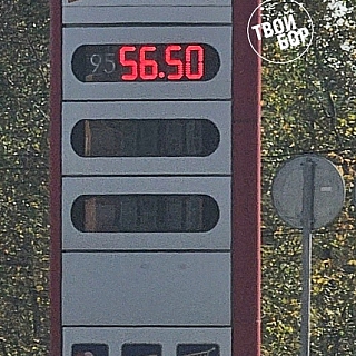 Что на Бору с ценами на бензин? 3