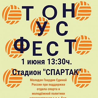 Международный день защиты детей. Афиша 5