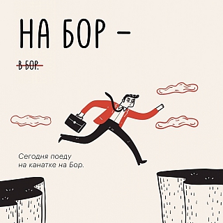 Какие слова можно услышать в Нижегородской области 8