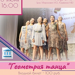 Международный день защиты детей. Афиша 7