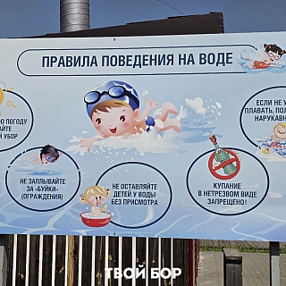 Внезапный июль, настигший борчан в мае, ещё и неофициальный сезон открыл раньше срока 3