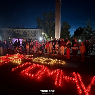 Свеча памяти прошла на Бору 3